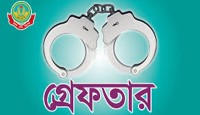 রাজশাহীতে বিভিন্ন অপরাধের অভিযোগে গ্রেপ্তার ১৮