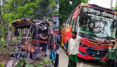 বাসের ধাক্কায় অটোরিকশা যাত্রী নিহত, গুরুতর আহত ৪