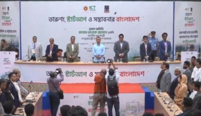 ‘তারুণ্য, স্টার্টআপ ও সম্ভাবনার বাংলাদেশ’ শীর্ষক অনুষ্ঠানে প্রধানমন্ত্রী