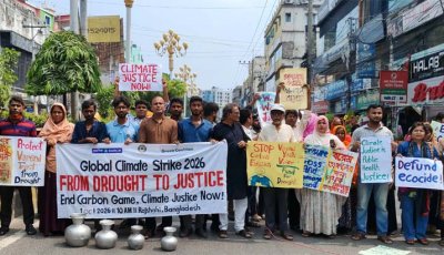 বরেন্দ্রের জলবায়ু সংকটকে কপ-৩১ এর বৈশ্বিক এজেন্ডায় অন্তর্ভুক্তির দাবি