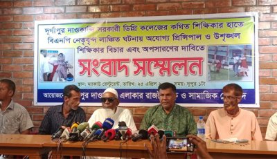 দাওকান্দি কলেজে সংঘর্ষ:    সংবাদ সম্মেলনে অধ্যক্ষ ও প্রদর্শকের অপসারণে ৪৮ ঘণ্টার আল্টিমেটাম