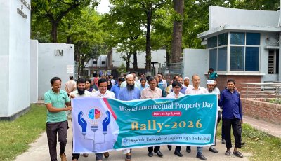 রুয়েটে নানা আয়োজনে বিশ্ব মেধাস্বত্ব দিবস পালিত