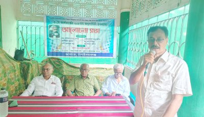 দার্শনিক কার্ল মার্ক্সের ২০৮ তম জন্মবার্ষিকী পালন