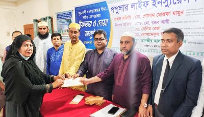রাজশাহীতে ৫৬ লাখ টাকার বীমা দাবি পরিশোধ