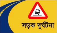 সাভারে সড়ক দুর্ঘটনায় নিহত ৩