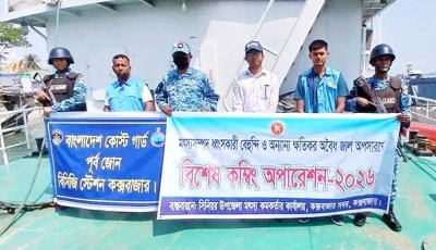 বাঁকখালী, নাজিরারটেক ও সোনাদিয়া চ্যানেলে অবৈধ ১৫ বেহুন্দি জাল জব্দ
