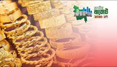 নতুন বাজেট : সোনার গহনা কিনতে খরচ কমবে