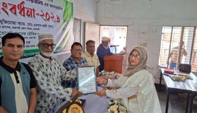 সহকারী অধ্যাপক আনিকা ফারজানার অবসরজনিত বিদায় সংবর্ধনা অনুষ্ঠিত