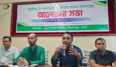 নিয়ামতপুরে জাতীয় উৎপাদনশীলতা দিবস পালন  উপলক্ষে আলোচনা সভা অনুষ্ঠিত
