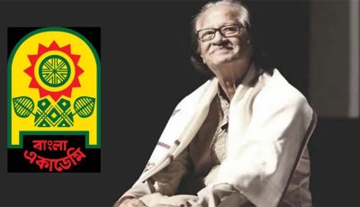 মুস্তাফা মনোয়ারের প্রয়াণে বাংলা একাডেমির শোক