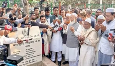 দেশের এক ইঞ্চি পরিমাণ সম্মান কারও কাছে বন্ধক দেবো না