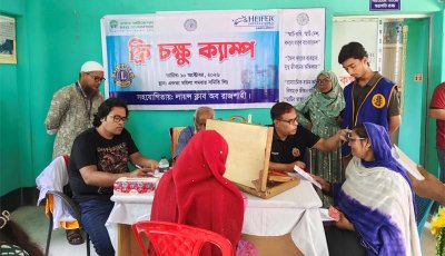 পবায় একতা মহিলা সমবায় সমিতির আয়োজনে দিনব্যপী "ফ্রী চক্ষু ক্যাম্পেইন" অনুষ্ঠিত