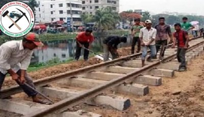 ১৬৩ বছরের শোষন বঞ্চনার অবসান চায় রেলওয়ে প্রকৌশল বিভাগ