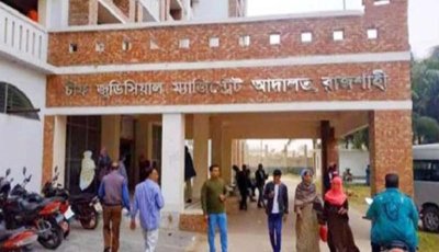 রাজশাহীতে মাদক মামলার বিচারপ্রক্রিয়ার ধীরগতির চাপে বিচারপ্রত্যাশী, আইনশৃঙ্খলা বাহিনী ও আদালত