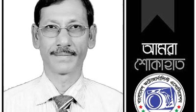 রংপুরের প্রবীণ সাংবাদিক বাবলার মৃত্যুতে বিপিজেএ রাজশাহী শাখার শোক প্রকাশ