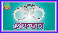 পুলিশের অভিযানে মোট আটক ২০