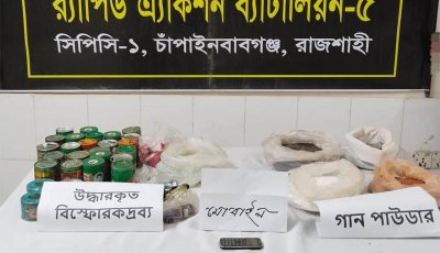 নবাবগঞ্জে নির্বাচনে নাশকতার পরিকল্পনায় মজুদ বিপুল পরিমান গান পাওডারসহ বোমাতৈরীর সরণ্জাম উদ্ধার