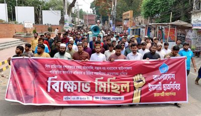 রাজশাহীতে শিশু রামিসা হত্যার বিচারের দাবীতে বিক্ষোভ মিছিল