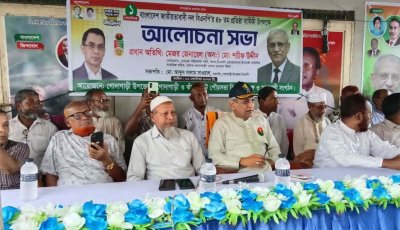 গোদাগাড়ীতে বিএনপির ৪৮তম প্রতিষ্ঠাবার্ষিকী উপলক্ষ্যে আলোচনা সভা ও দোয়া মাহফিল