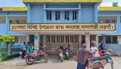বদলগাছীতে জমি বিরোধে যুবদল নেতার হাতের কব্জি কেটে দেওয়ার অভিযোগ ওয়ার্ড আওয়ামীলীগ সদস্যের বিরুদ্ধে, গ্রেপ্তার ২
