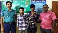এয়ারপোর্ট থানার অভিযানে দুই চোর গ্রেপ্তার
