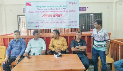নিয়ামতপুরে কারিতাসের জলবায়ু অভিযোজন বিষয়ক প্রশিক্ষণ অনুষ্ঠিত