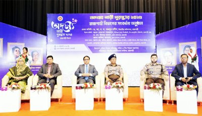 রাজশাহীতে পাঁচ ‘অদম্য নারী’কে বিভাগীয় সম্মাননা