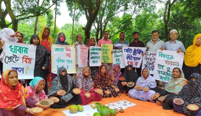 নিরাপদ জীবন ও পরিবেশের জন্য অতি ঝুঁকিপূর্ণ কীটনাশক বন্ধের দাবি কৃষকদের