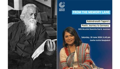 ধানমন্ডির গ্যোটে-ইনস্টিটিউটে রবীন্দ্রনাথ নিয়ে বিশেষ আয়োজন সন্ধ্যায়