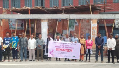 আন্তর্জাতিক নারী দিবস উপলক্ষে পবায় মানববন্ধন অনুষ্ঠিত