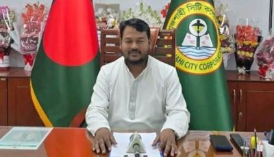 রাজশাহী সিটি কর্পোরেশনের প্রশাসকের সম্ভাব্য ফ্রান্স সফর বিষয়ে সিটি কর্পোরেশন এর প্রকৃত বক্তব্য