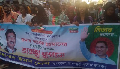 ছাত্রদলের প্রচার মিছিল
