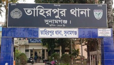 সুনামগঞ্জে তিন সন্তানসহ বাবার বিষপান, ৩ শিশুর মৃত্যু