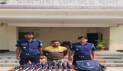 ধুমকেতু ট্রেন থেকে ৮০ বোতল নিষিদ্ধ সিরাপসহ আটক ১