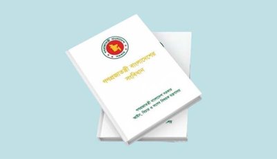 মঙ্গলবার সংবিধান সংশোধন কমিটির প্রথম বৈঠক