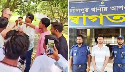নাটোরে বিদেশি পর্যটক হেনস্তা, আটক ২