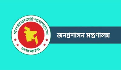 ২৭তম বিসিএসের বঞ্চিত ৯৬ জনকে নিয়োগ দিয়ে প্রজ্ঞাপন