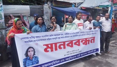 সাংবাদিক ছোটন সরদারকে হেনস্তার প্রতিবাদে রাজশাহীতে মানববন্ধন