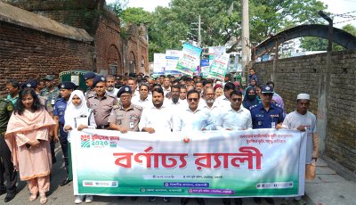 তিন দিনব্যাপী ভূমিসেবা মেলা উপলক্ষে রাজশাহীতে বর্ণাঢ্য র‌্যালি
