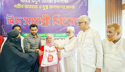 রাজশাহীতে জেলা পরিষদের উদ্যোগে ঈদ সামগ্রী বিতরণ