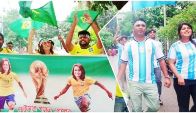 হবু বউ ব্রাজিল ভক্ত, ভেঙে গেল বিয়ে!