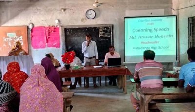 শিক্ষার্থীদের পড়ালেখার মানোন্নয়নের লক্ষ্যে অভিভাবক সমাবেশ
