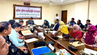 রাজশাহীতে পুলিশ-ম্যাজিস্ট্রেসি কনফারেন্স অনুষ্ঠিত