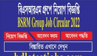 নিয়োগ দিচ্ছে বিএসআরএম গ্রুপ, আবেদন শেষ ২৪ জানুয়ারি