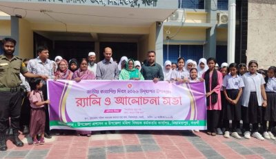 নিয়ামতপুরে জাতীয় কন্যাশিশু দিবস পালিত