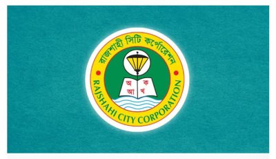 নিম্নমানের সড়কবাতির বিল পাশ না করায় ঠিকাদারকে বাঁচাতে রাসিক কর্মকর্তাদের বিরুদ্ধে মামলা