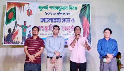 কক্সবাজার সাংস্কৃতিক কেন্দ্রের আলোচনা সভা ও সাংস্কৃতিক অনুষ্ঠান