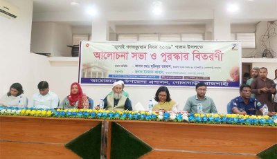 গোদাগাড়ীতে জুলাই গণঅভ্যুত্থান দিবস ২০২৬ উপলক্ষে আলোচনা সভা ও পুরস্কার বিতরণ ও ১১ দলীয় ঐক্যজোটের গণমিছিল ও সমাবেশে