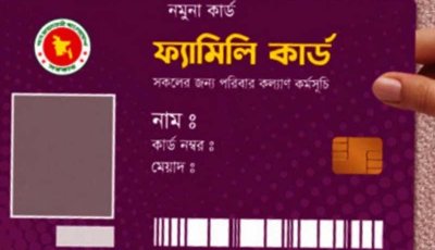 রাজশাহীতে কার্ড আসার আগেই প্রশ্নের মুখে ফ্যামিলি কার্ড ॥ পাঁচ উপজেলায় বিক্ষোভ ও মানববন্ধন