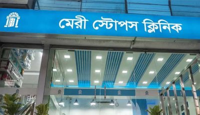 মেরী স্টোপস ক্লিনিকে চাকরি